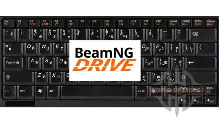 Controlar el BeamNG.Drive juego: los atajos de teclado
